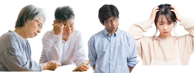 こんなことで困っていませんか？